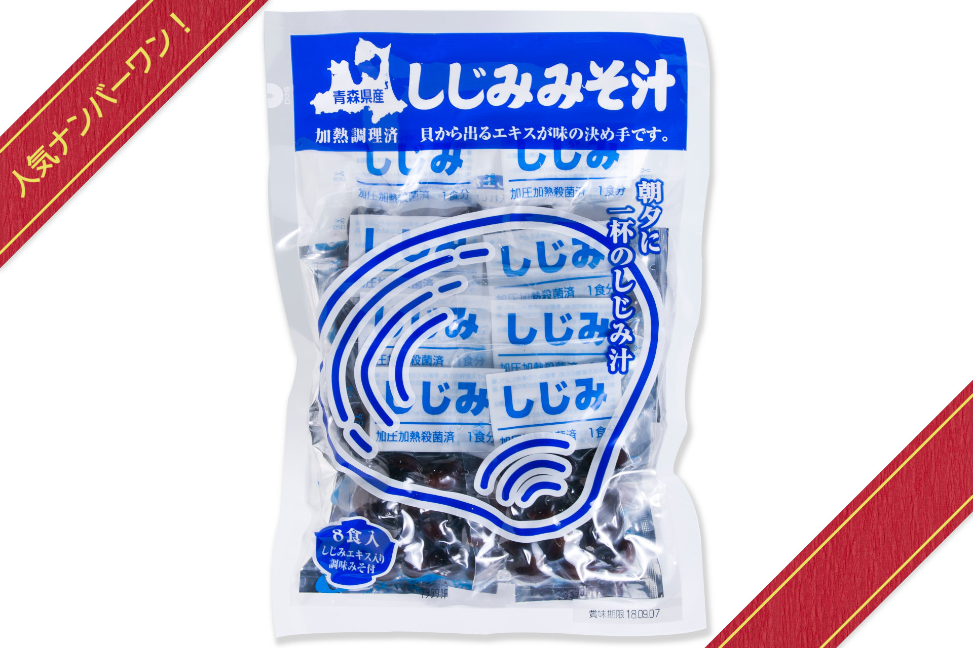 しじみエキス肝助公式サイト・キャビアンヌ・大和しじみ・ほたて